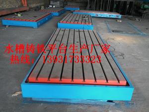 水槽平臺(tái)-水槽平板-水槽鑄鐵平臺(tái)